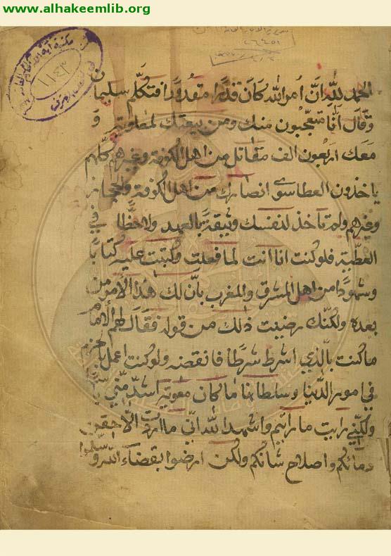 مقتل الحسين