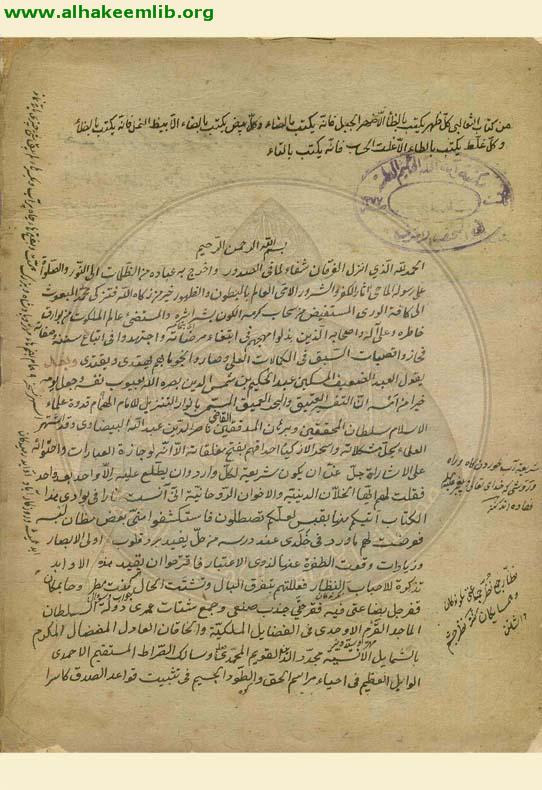 حاشية انوار التنزيل