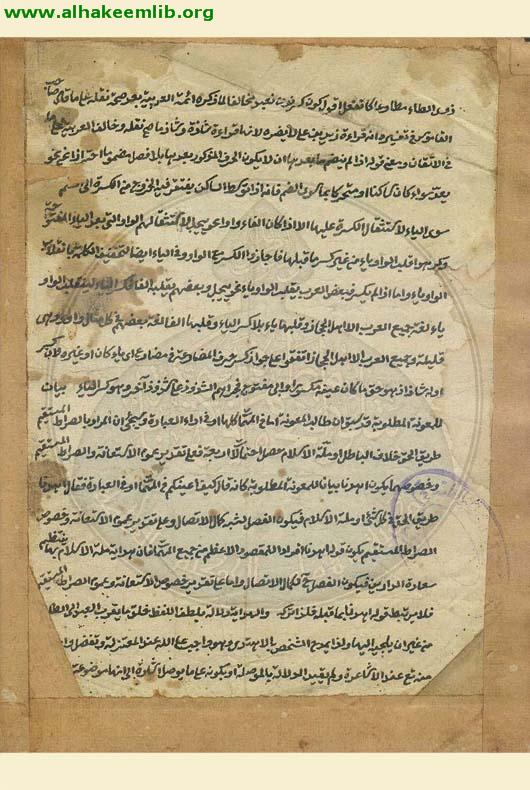 حاشية انوار التنزيل