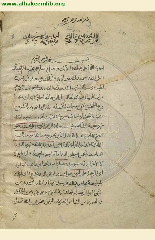 البهجة المرضية في شرح الالفية