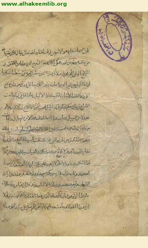 البهجة المرضية في شرح الالفية