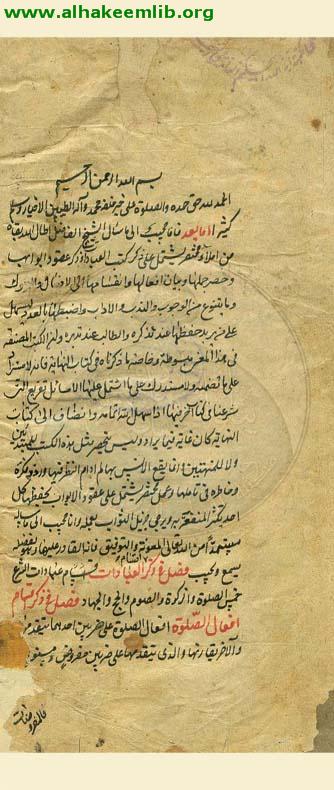 الجمل والعقود