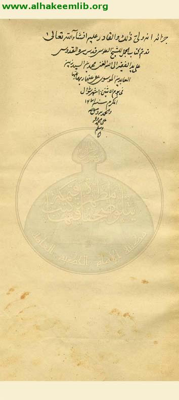 الجمل والعقود