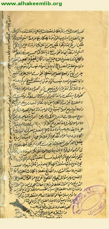 شرح تجريد الاعتقاد