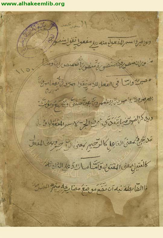 تصريف العزي