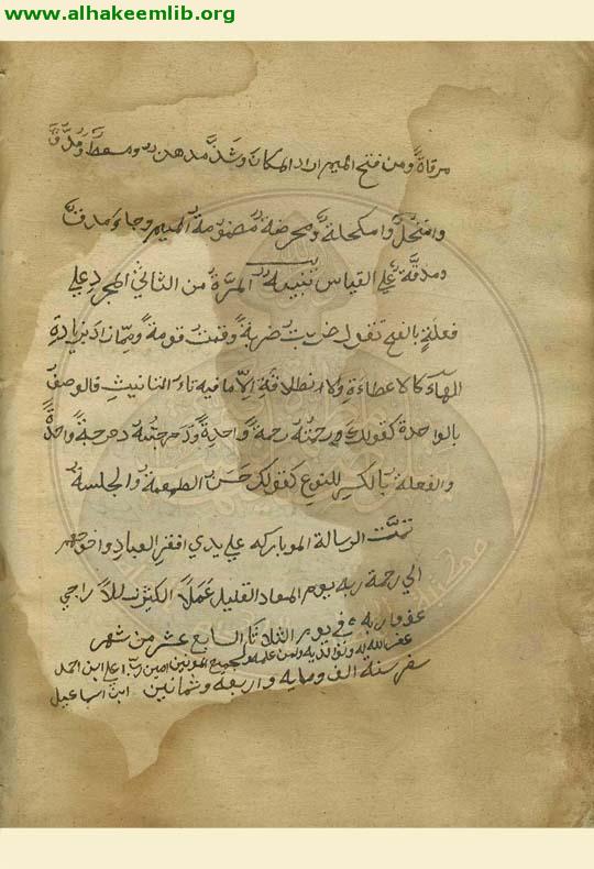 تصريف العزي