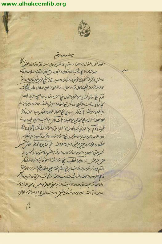 توضيح الاشتباه والاشكال