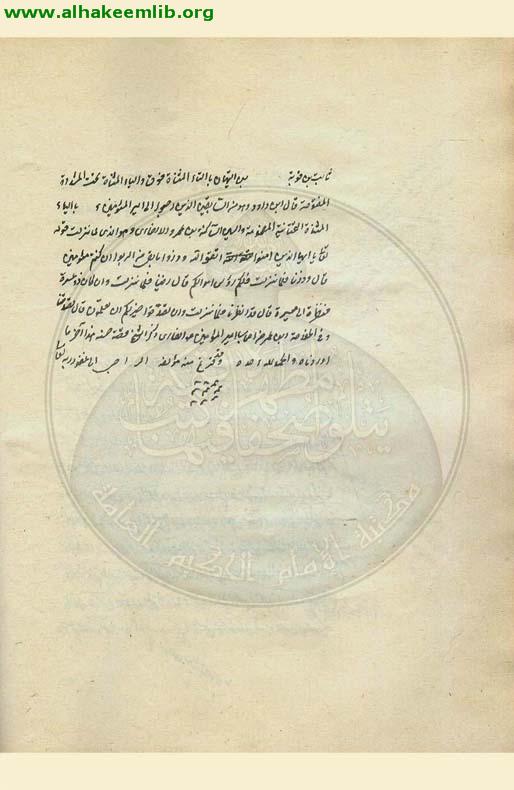 توضيح الاشتباه والاشكال