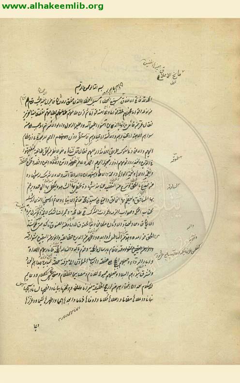 وصول الاخيار الى اصول الاخبار