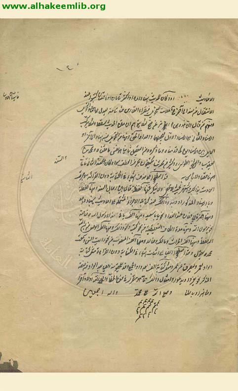 وصول الاخيار الى اصول الاخبار