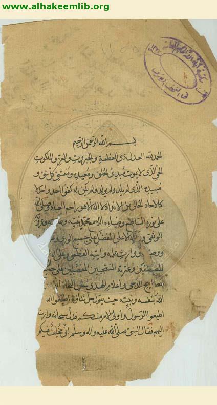 المحكم والمتشابه