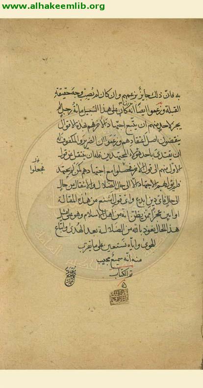 المحكم والمتشابه