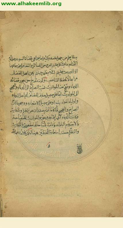 شرح بعض خطب امير المؤمنين
