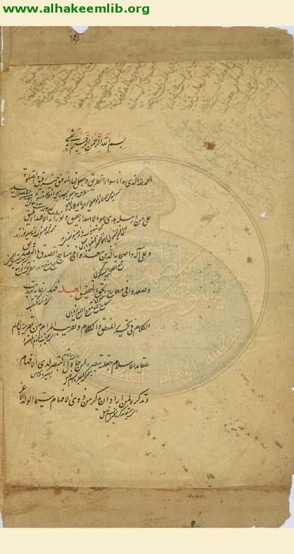 تهذيب المنطق والكلام