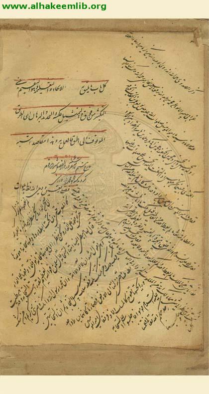 تهذيب المنطق والكلام