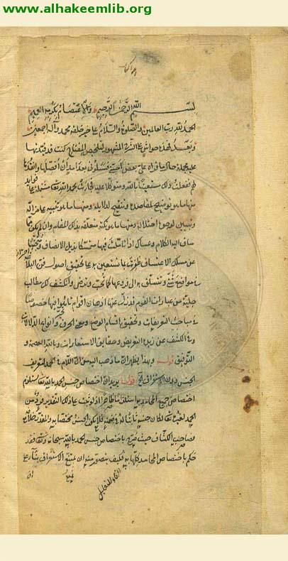 حاشية الشرح المطول لتلخيص المفتاح