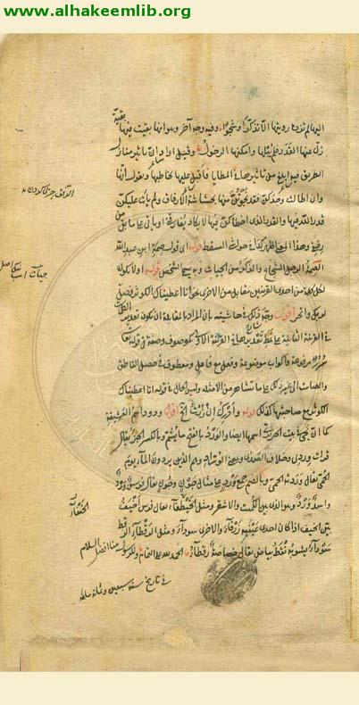 حاشية الشرح المطول لتلخيص المفتاح