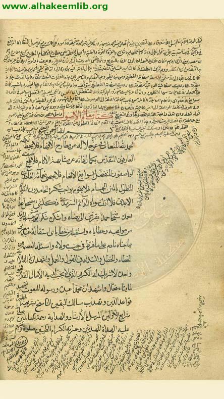 معالم الدين