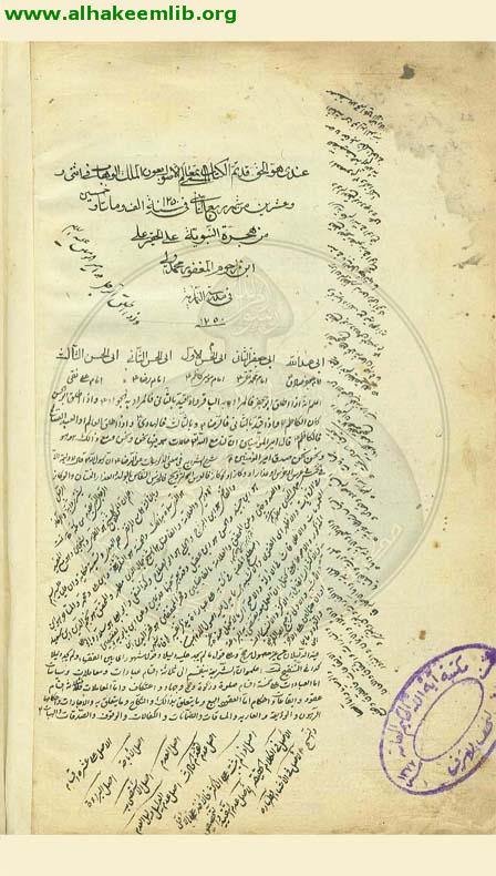 معالم الدين