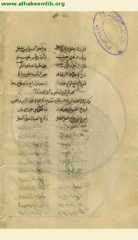 ديوان ابي فراس الحمداني