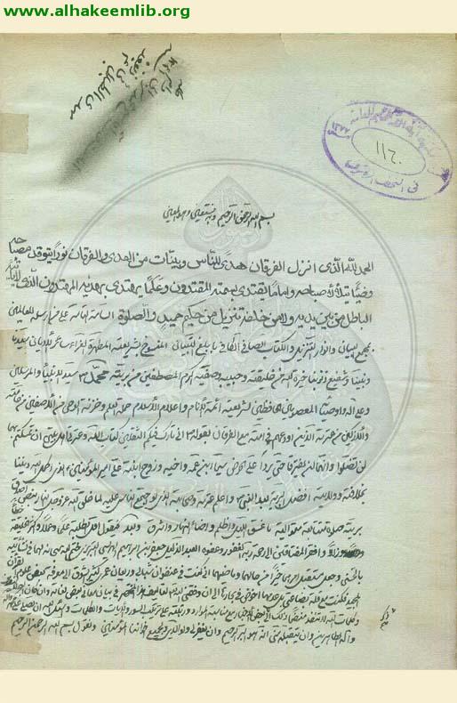 لغات القرآن