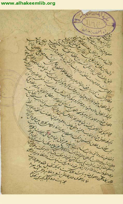 مجموعة الساوجي