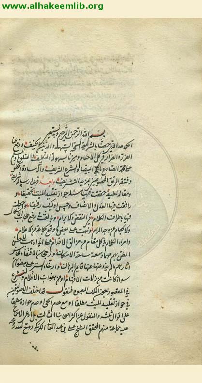 جواز تقليد الميت