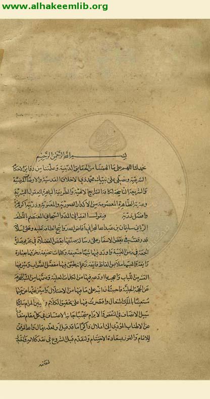 وجوب صلاة الجمعة في زمن الغيبة