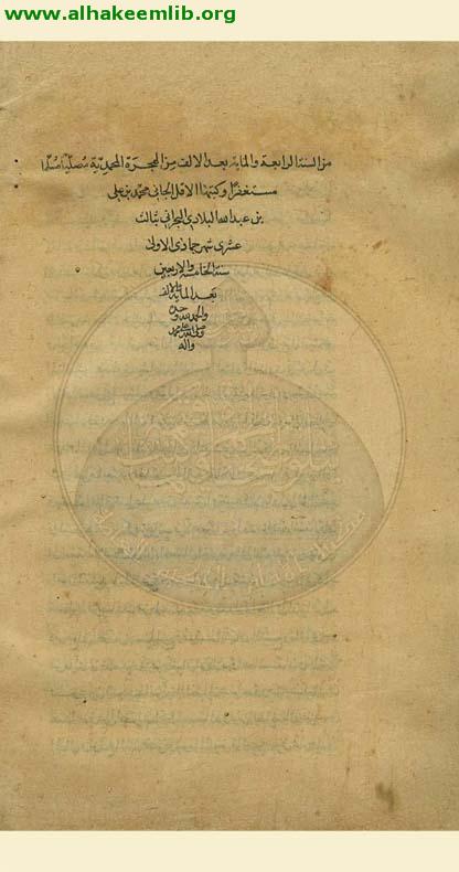 وجوب صلاة الجمعة في زمن الغيبة