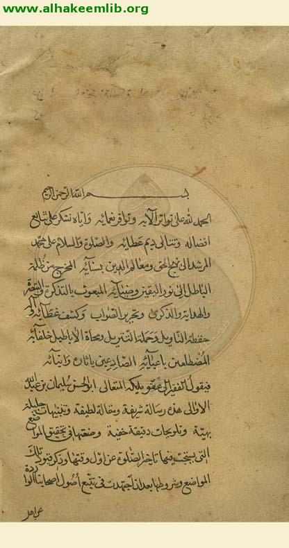 مواضع تأخير الصلاة عن اول وقتها