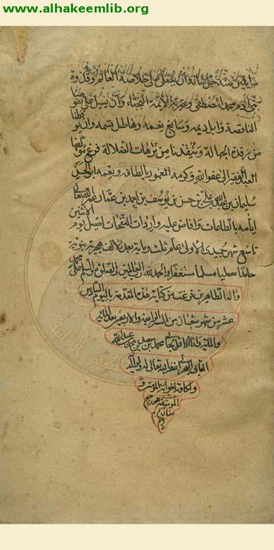 مواضع تأخير الصلاة عن اول وقتها