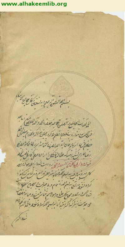 حاشية حاشية تهذيب المنطق