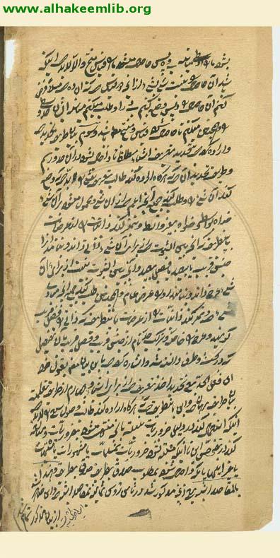 حاشية حاشية تهذيب المنطق