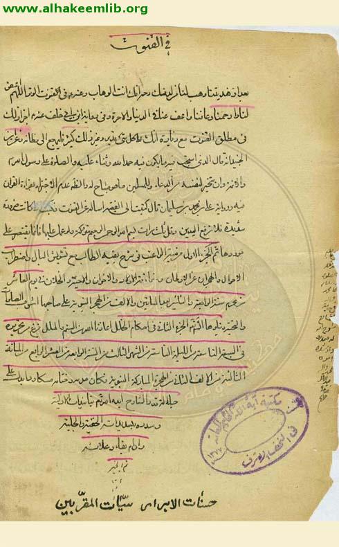 منية الراغب في شرح بغية الطالب
