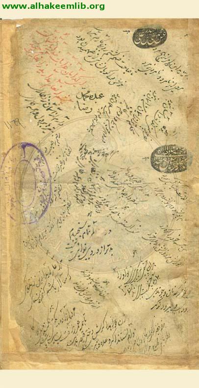 مجموعة شعرية