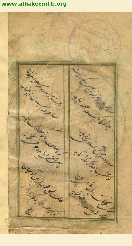 مجموعة شعرية