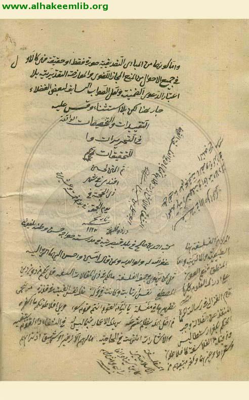 الرسالة الحسينية في الآداب