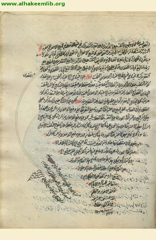 الحاشية الغروية للرسالة الحسينية