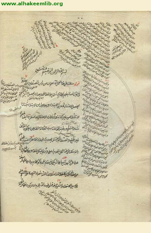 حاشية شرح المطالع