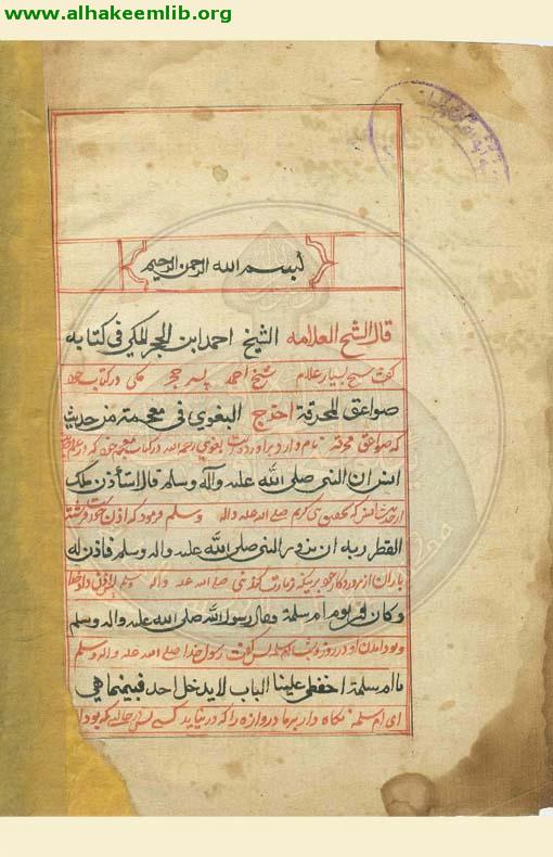 مقتل الحسين