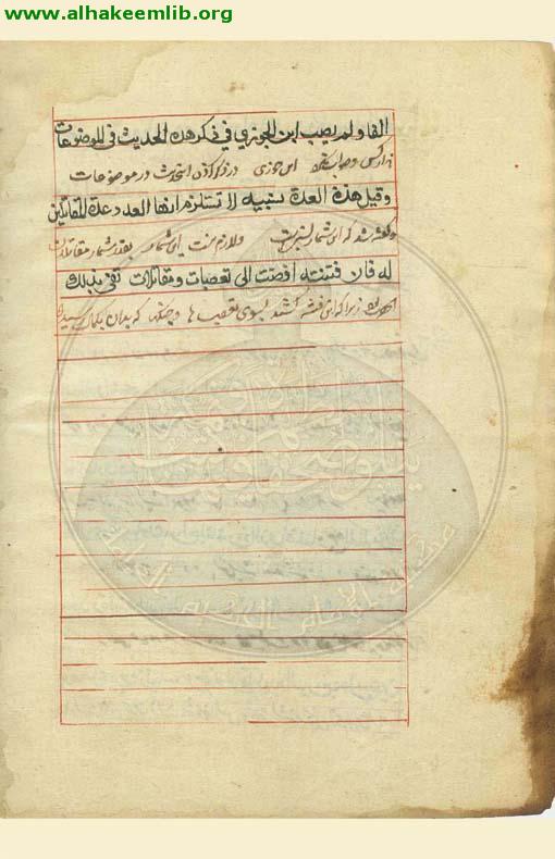 مقتل الحسين