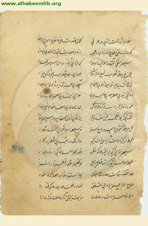 مجموعة شعرية