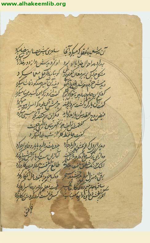 مجموعة شعرية