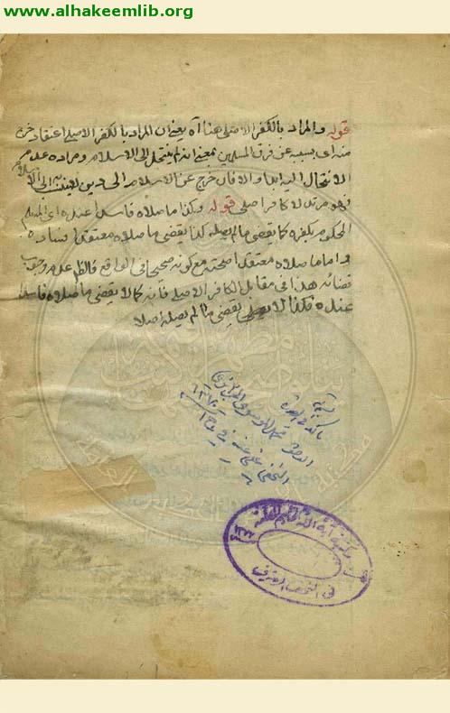 غرائب الربوبية