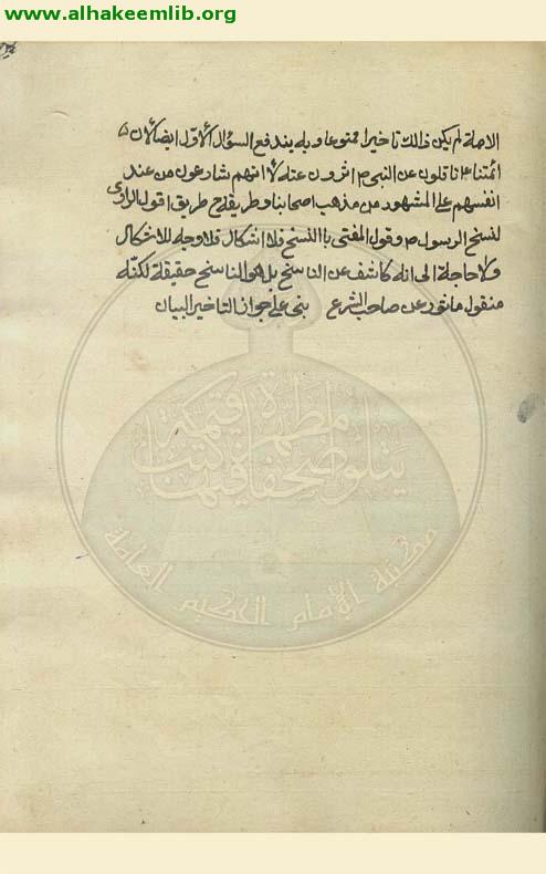 حاشية معالم الدين