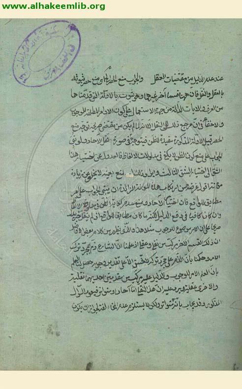 حاشية معالم الدين