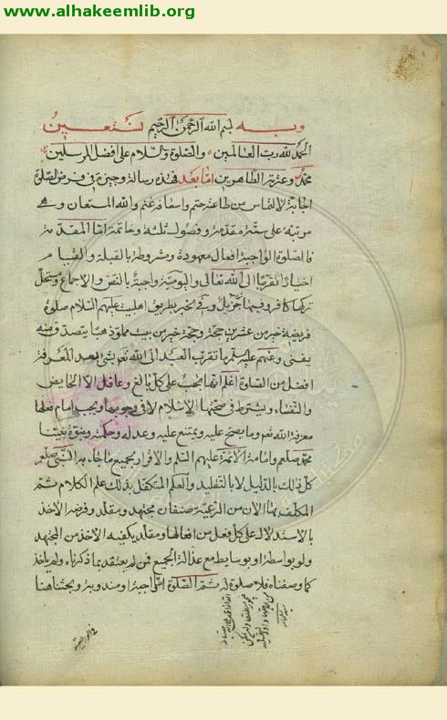 رسالة في الصلاة