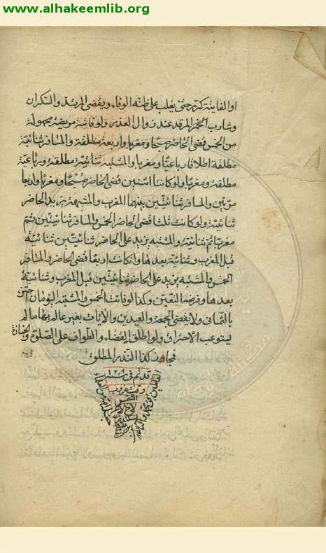 رسالة في الصلاة