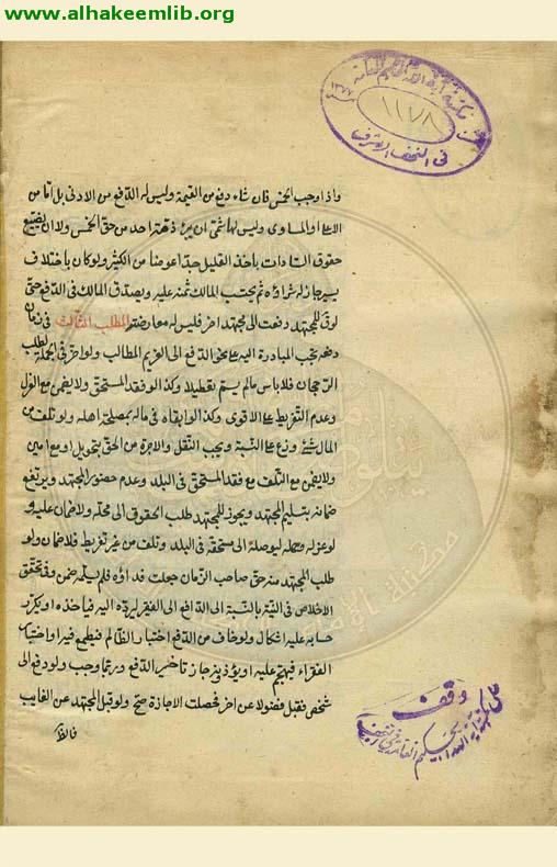 كشف الغطاء