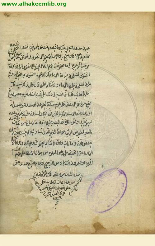 معالم الدين